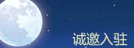 推薦單位